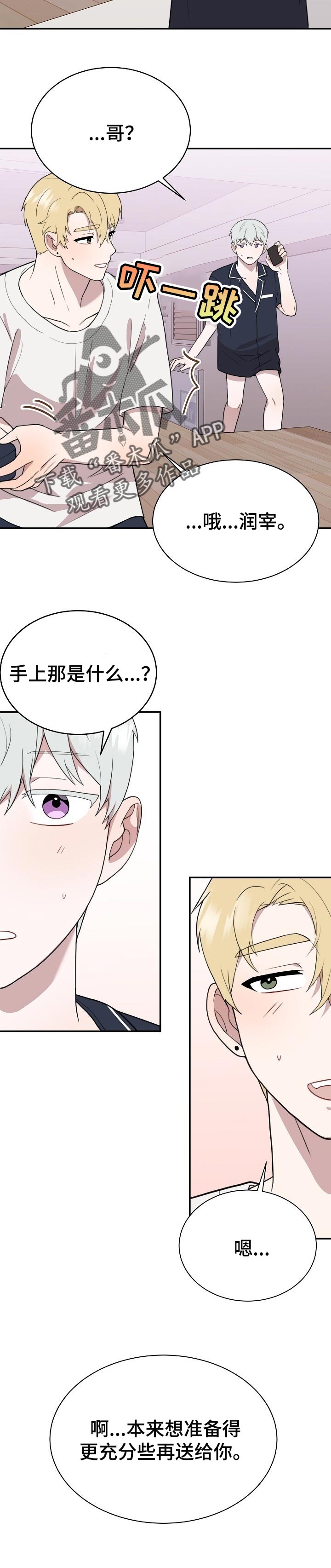 第49章：一起住4