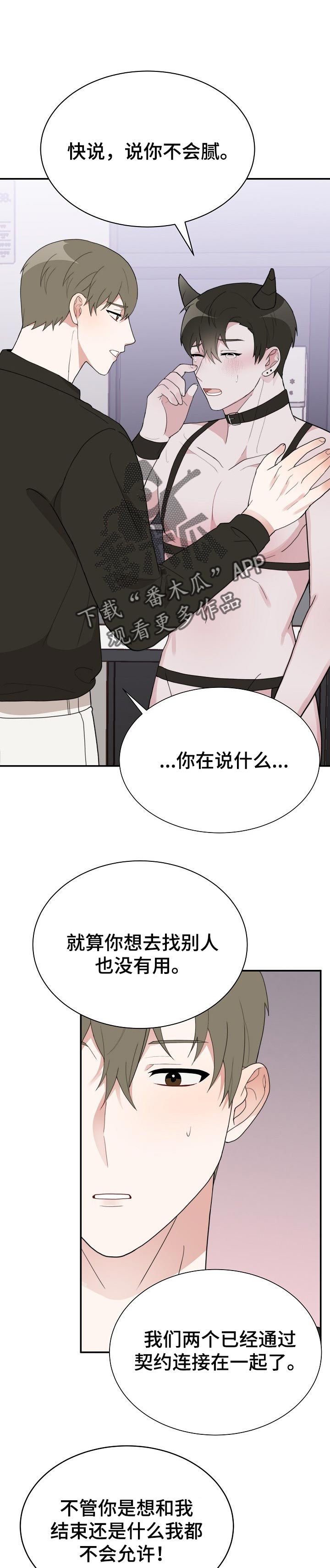 第60章：今天全用了吧!0