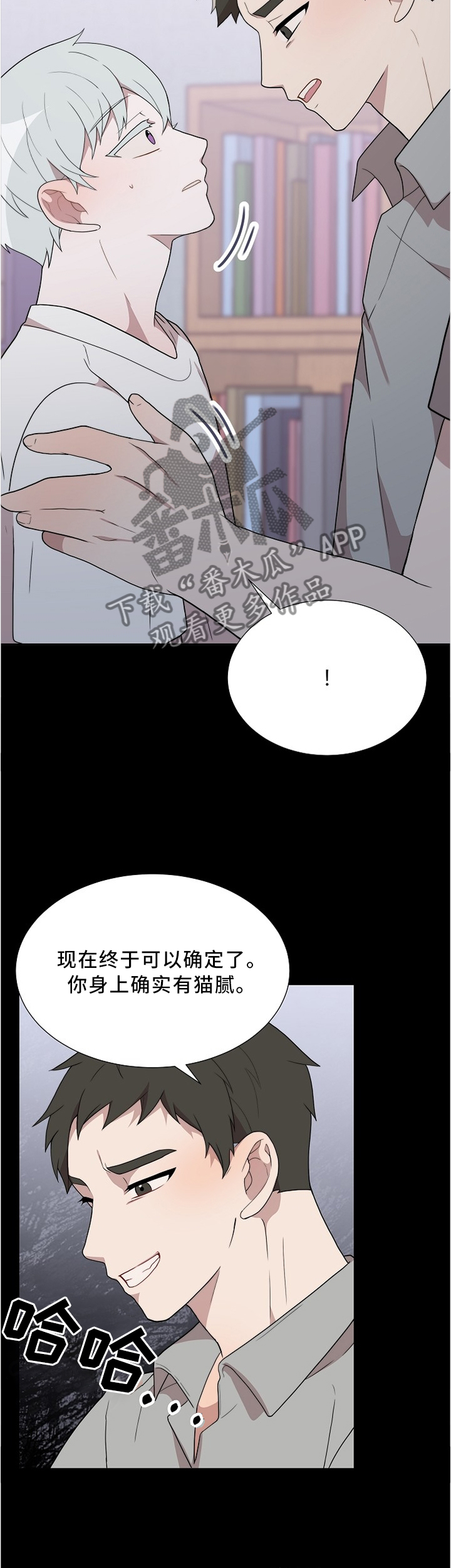 第28章：失控的魔法1
