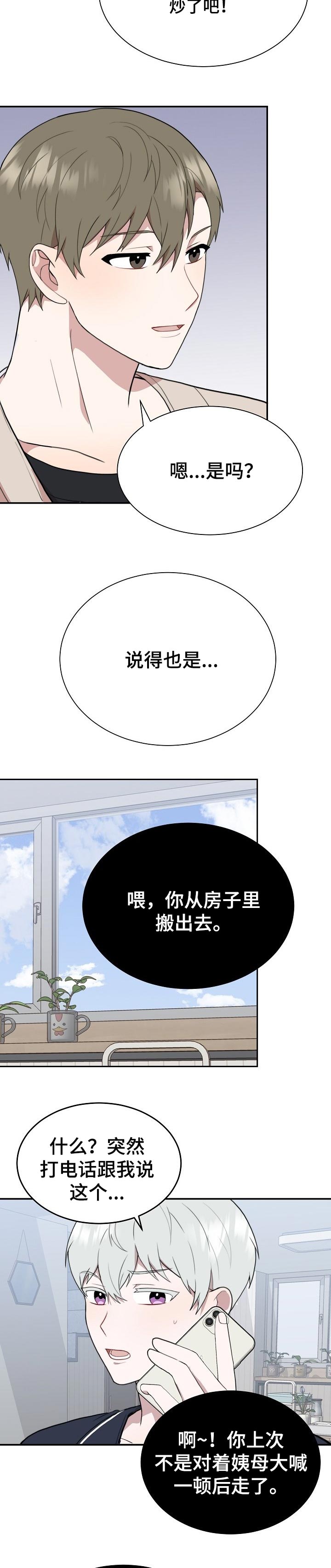 第49章：一起住2