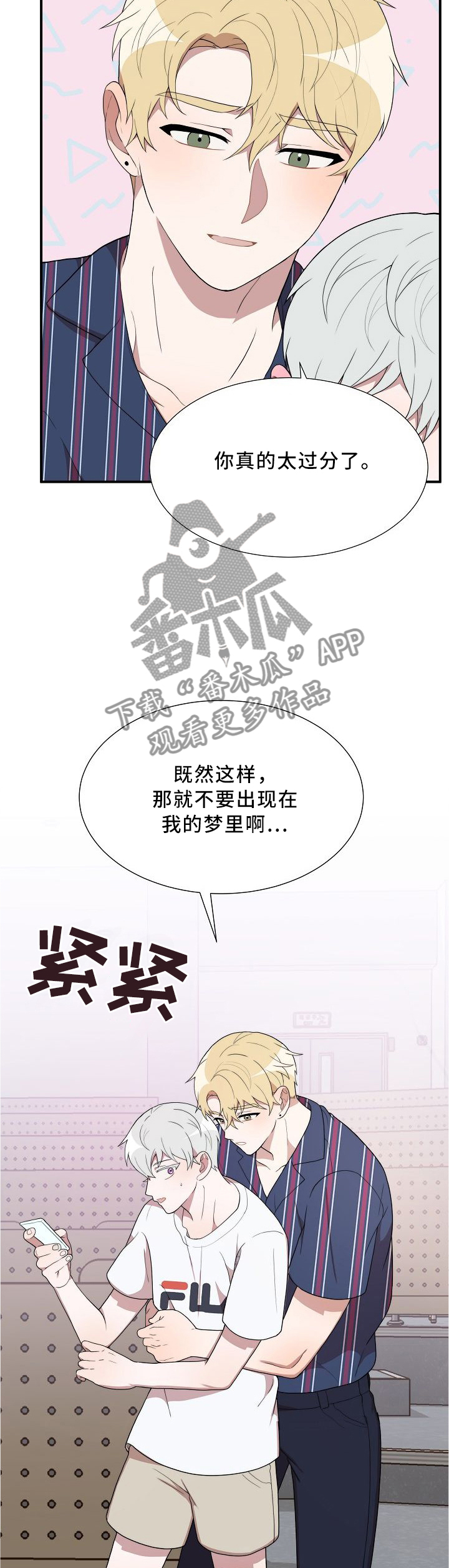 第21章：睡不着1