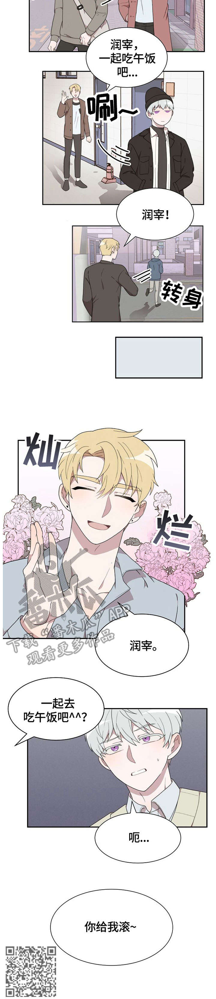 第4章：好久不见4