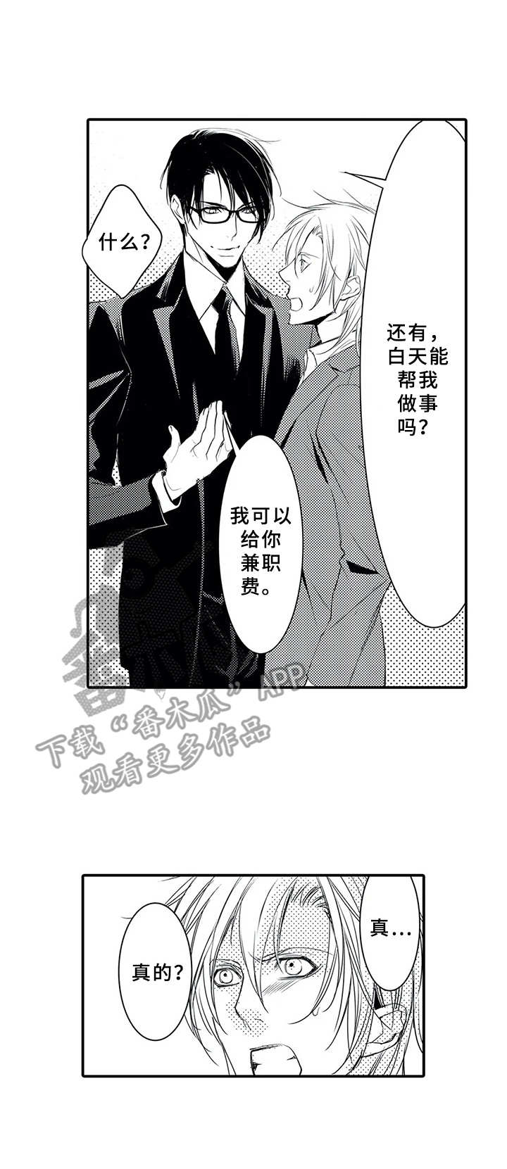 第7章：感觉奇怪0