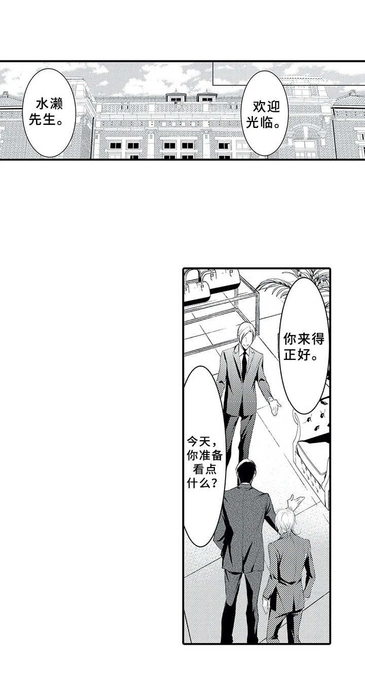 第7章：感觉奇怪4