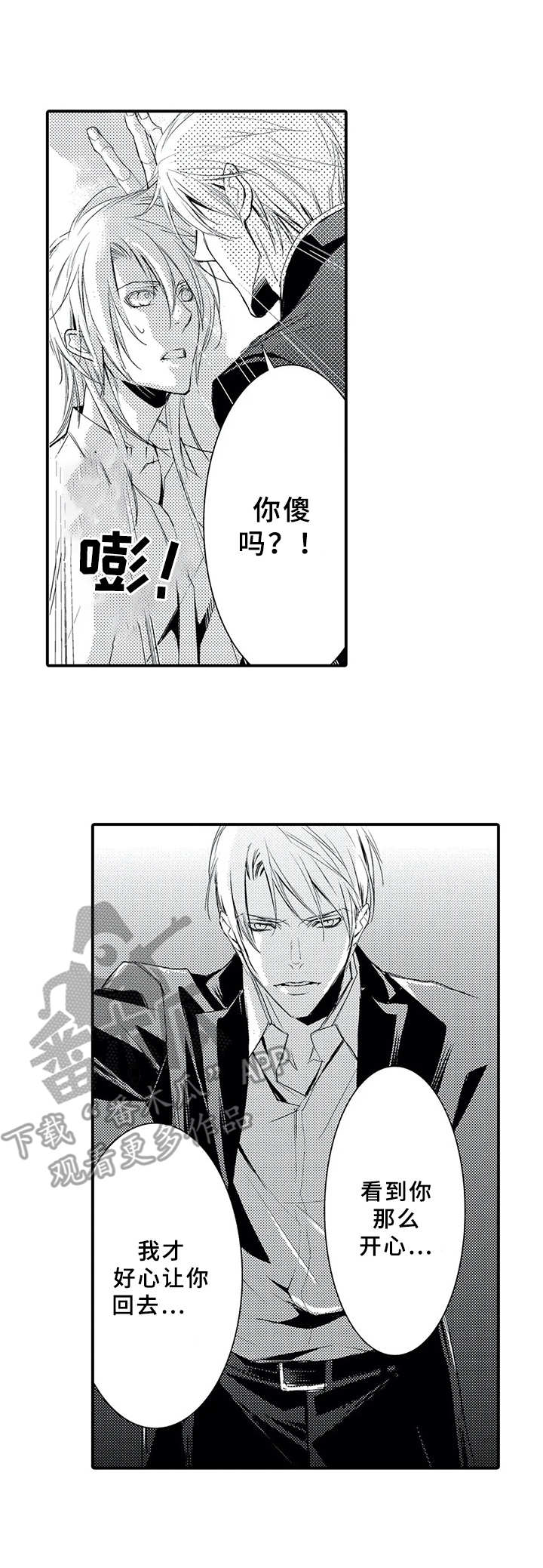 第17章：雇佣（完结）2