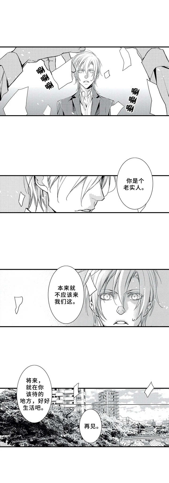 第14章：中彩票4