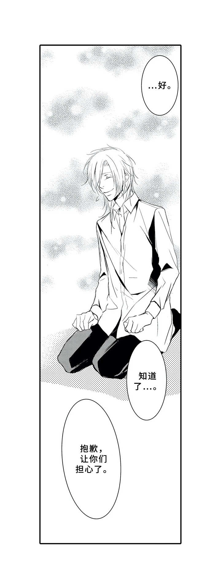 第15章：忘不掉3