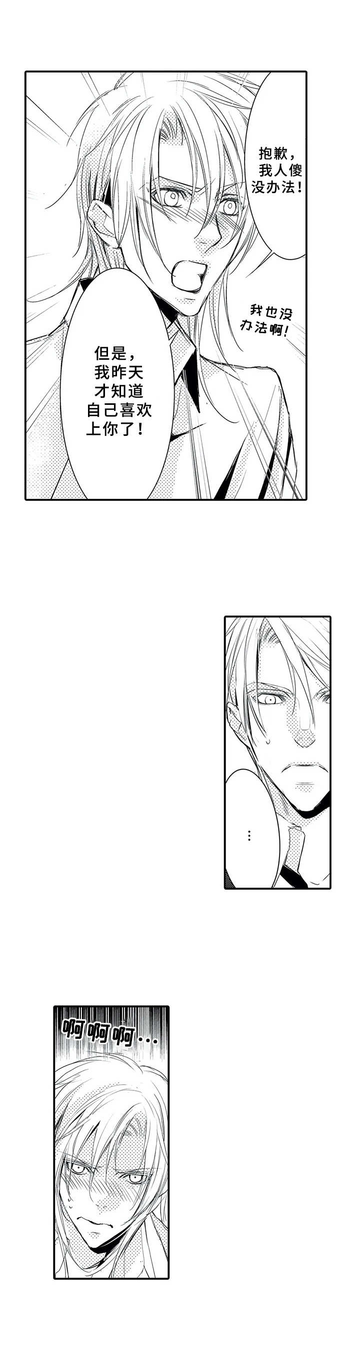 第17章：雇佣（完结）3