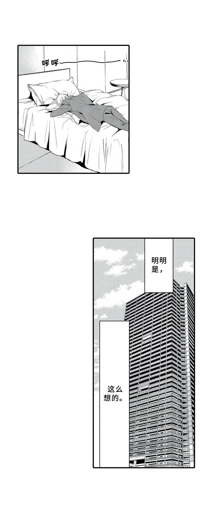 第7章：感觉奇怪3