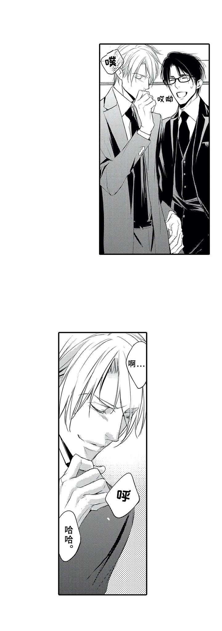 第6章：说大话3