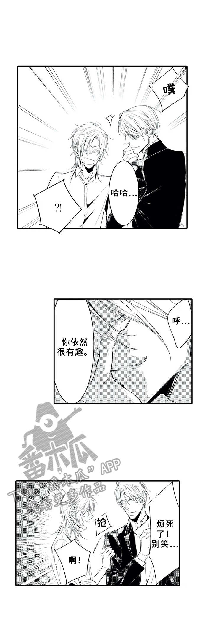 第17章：雇佣（完结）4