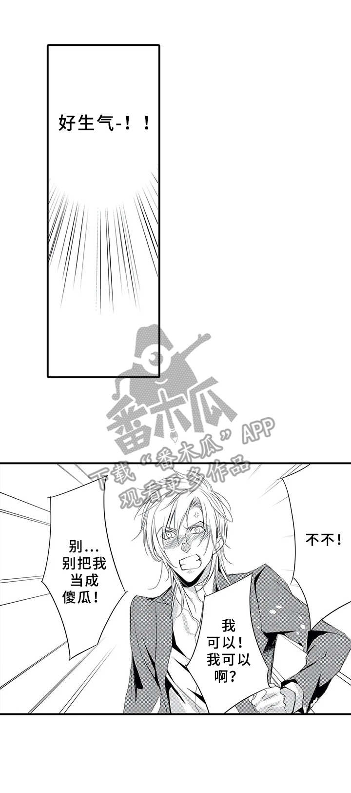 第6章：说大话2