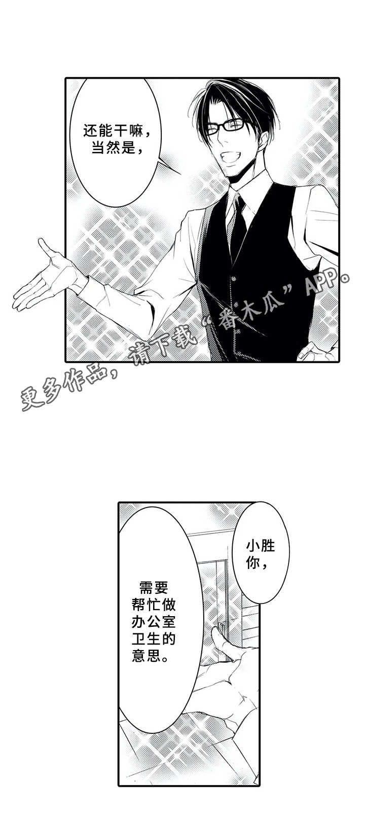 第11章：当成傻瓜1