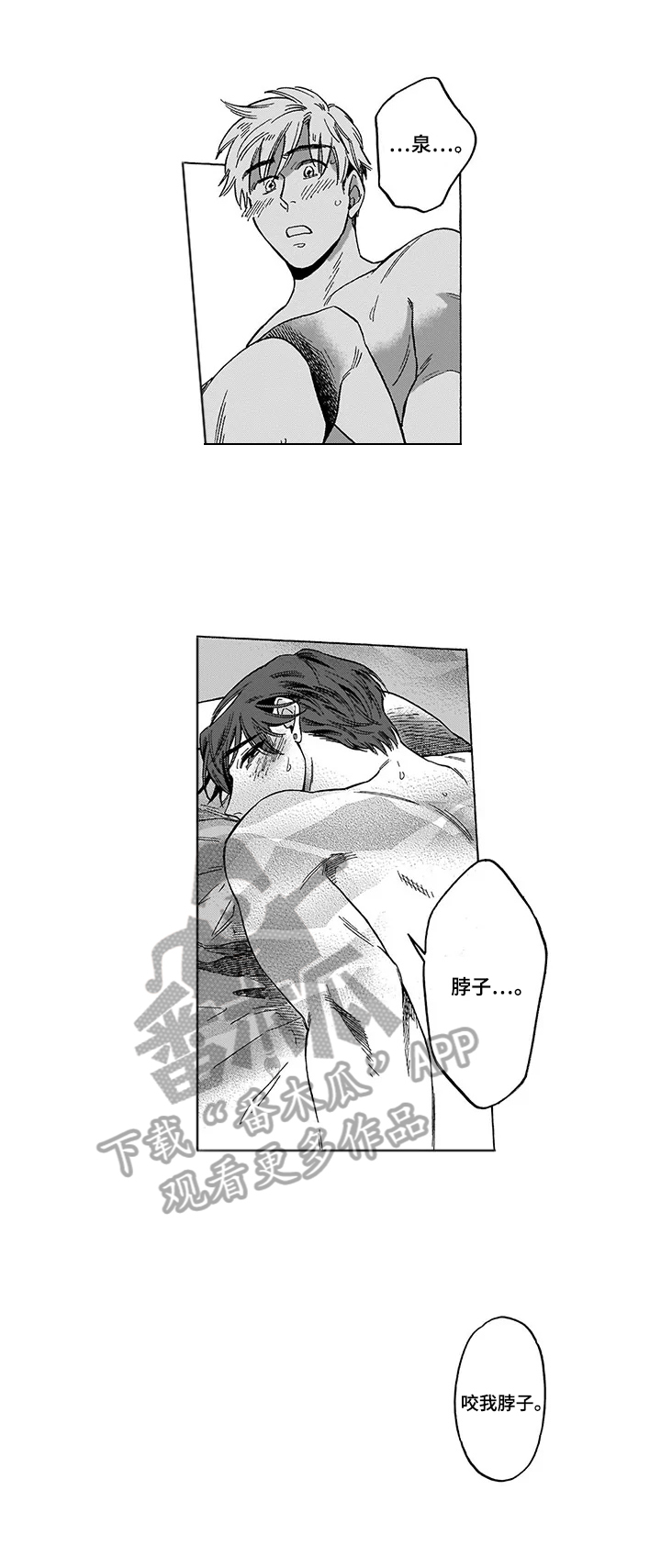 第23章：胆子大（完结）3