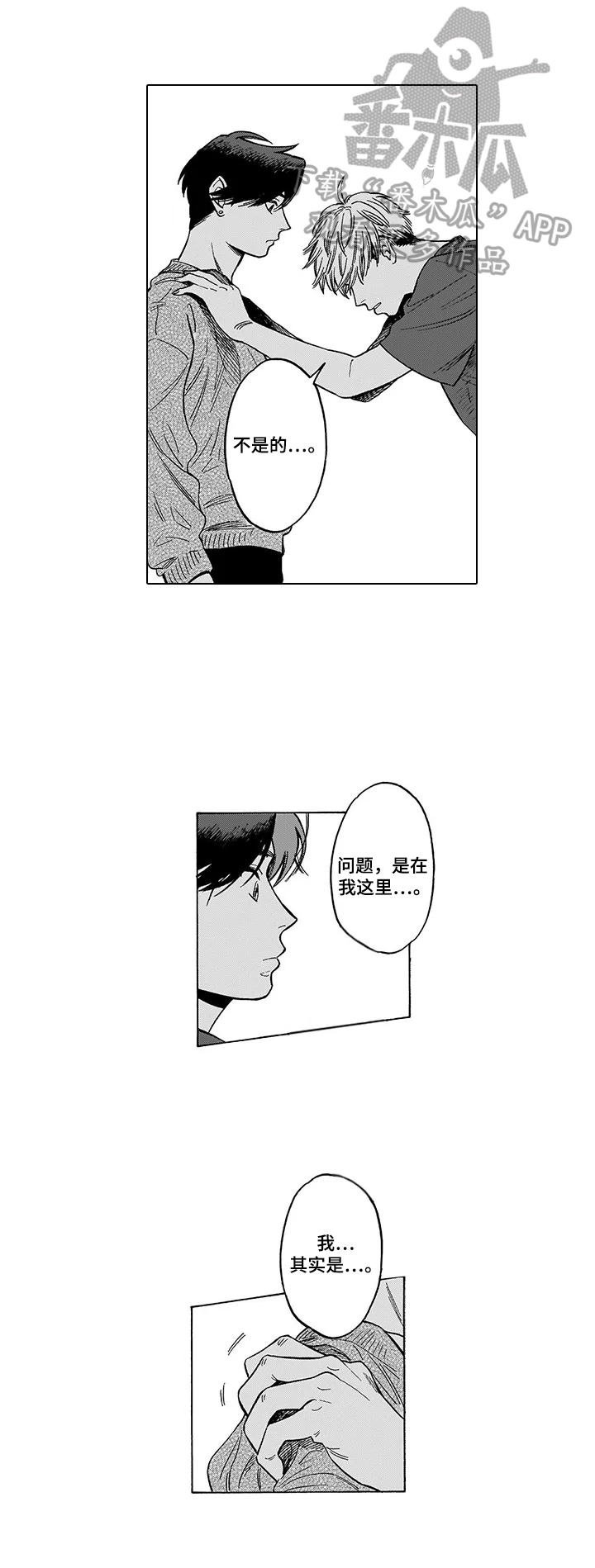 第22章：最重要的人2