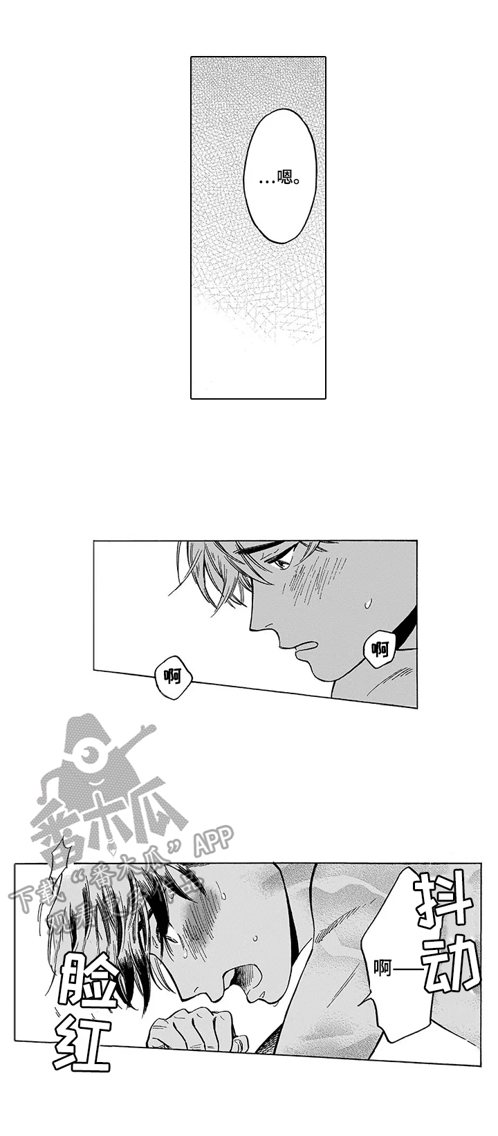 第23章：胆子大（完结）0