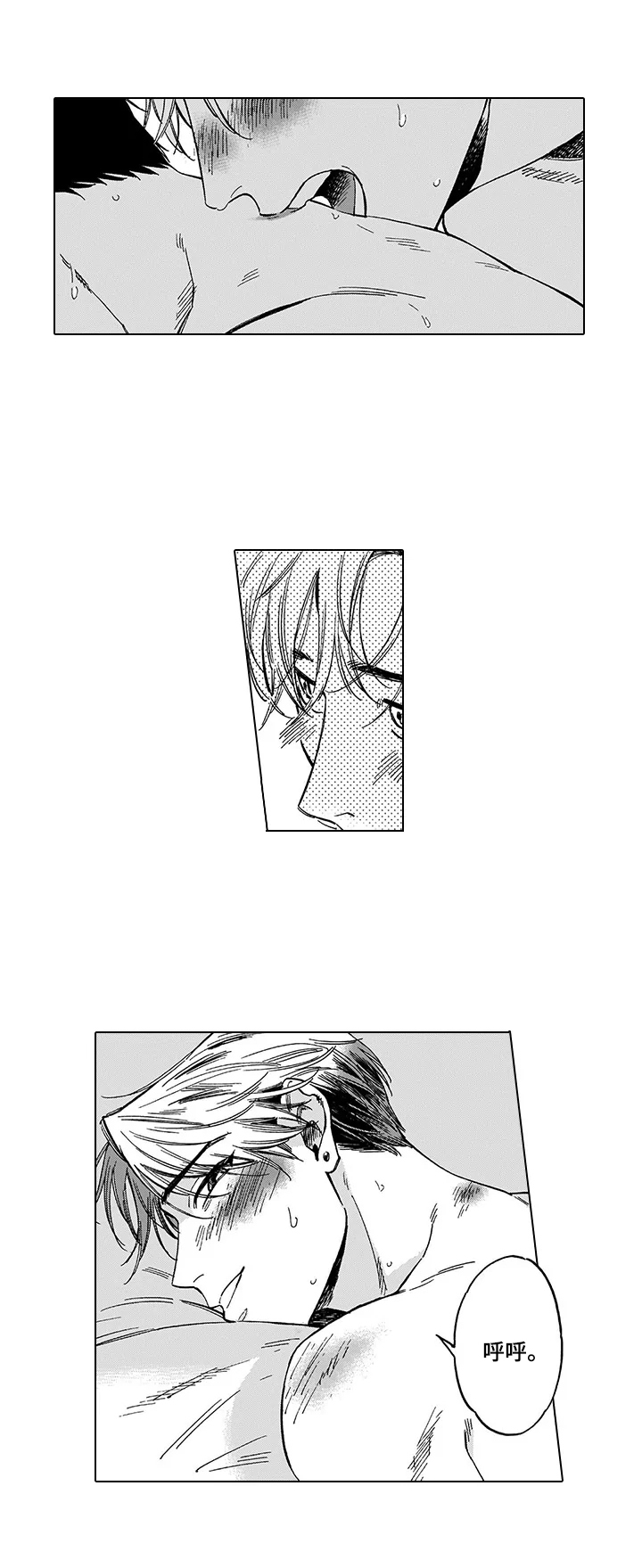 第23章：胆子大（完结）4