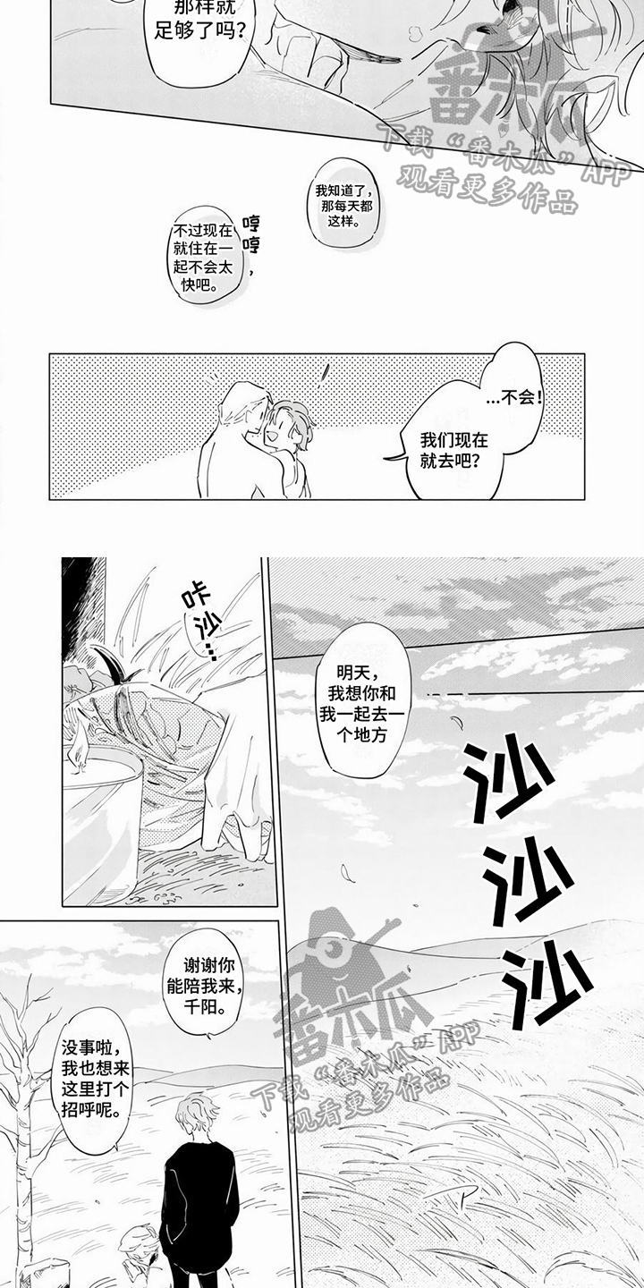 第19章：余生请多指教【完结】1