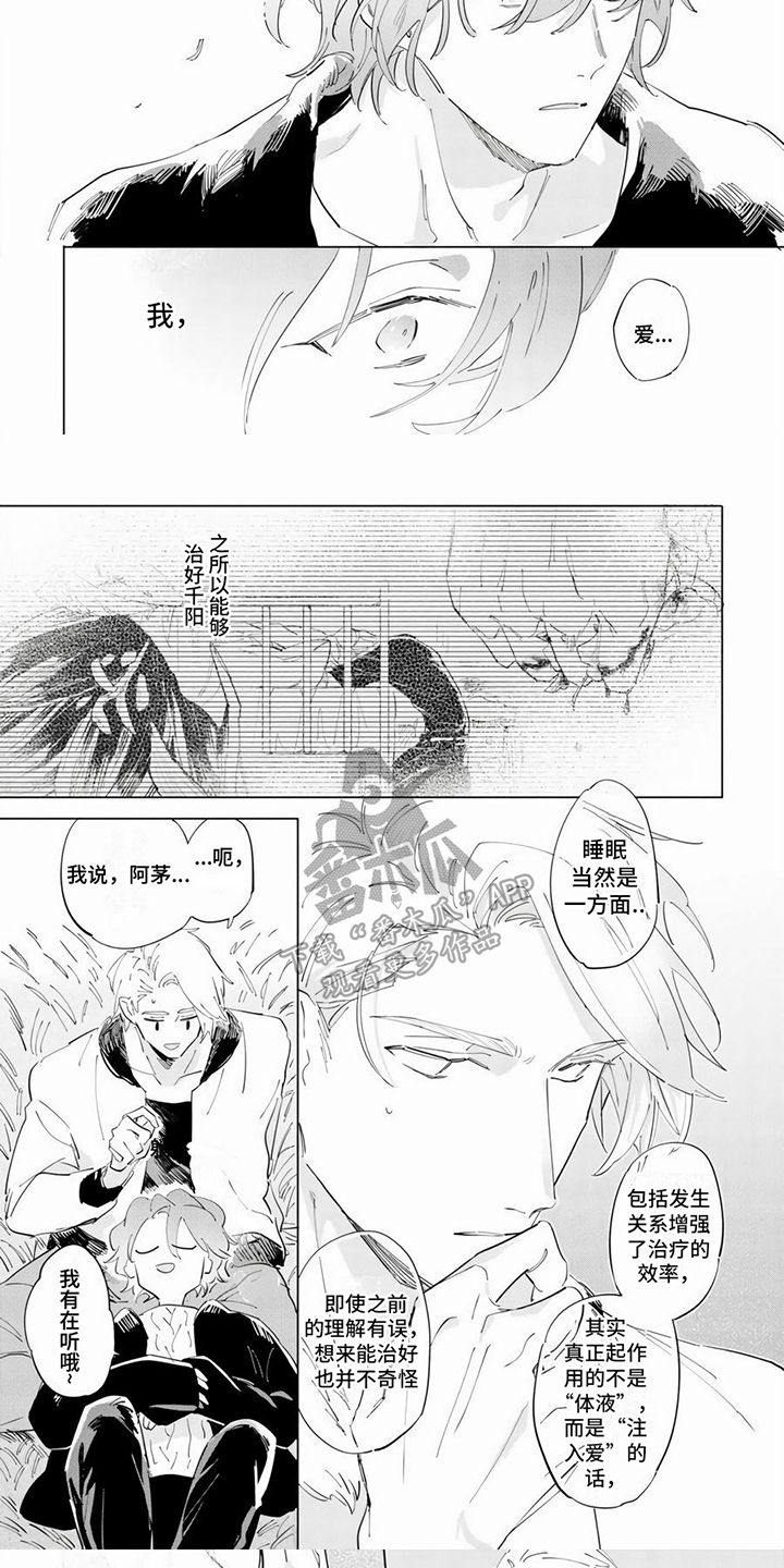 第19章：余生请多指教【完结】4