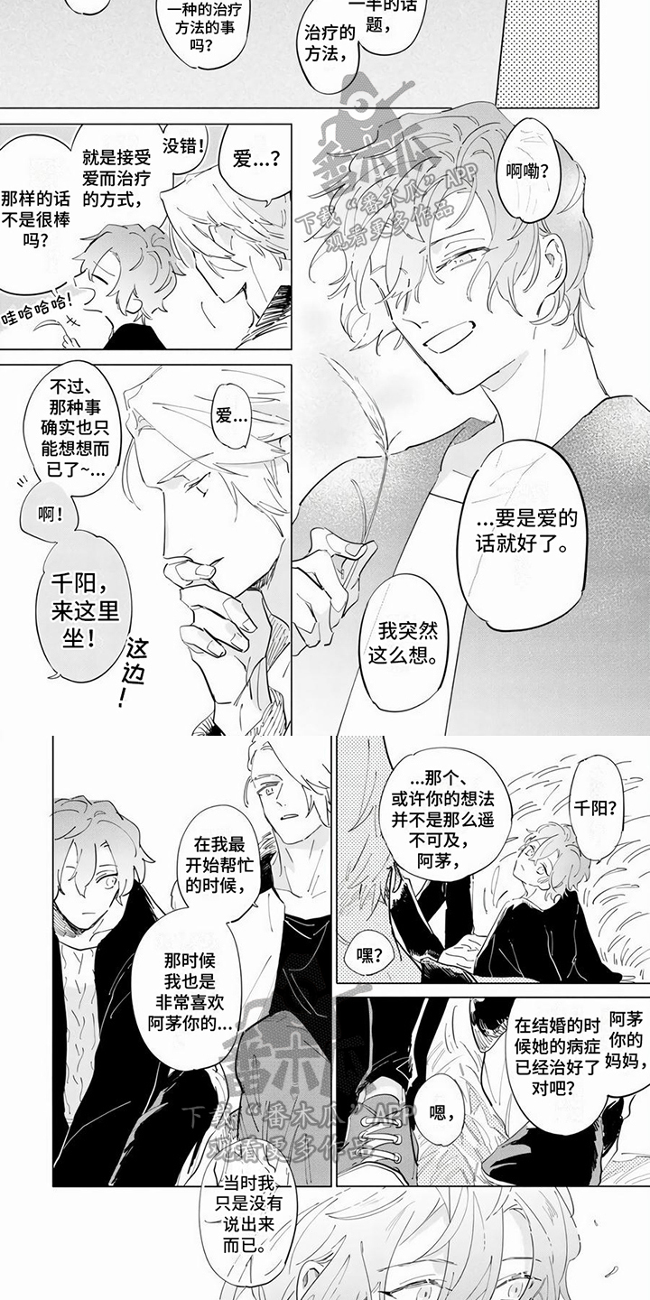 第19章：余生请多指教【完结】3