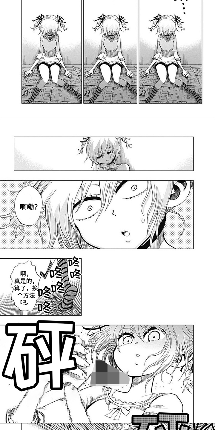 第3章：禁止下坠4