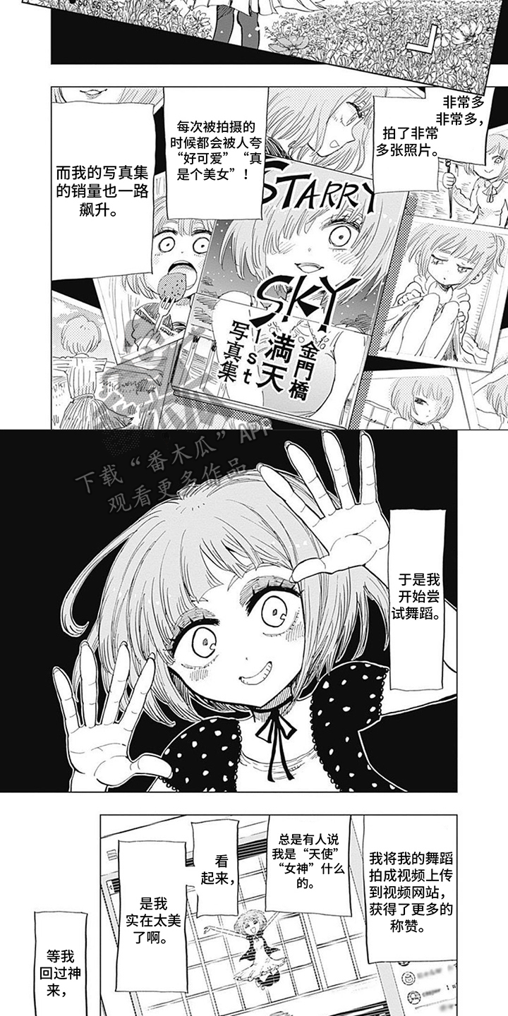 第28章：恶魔变身1