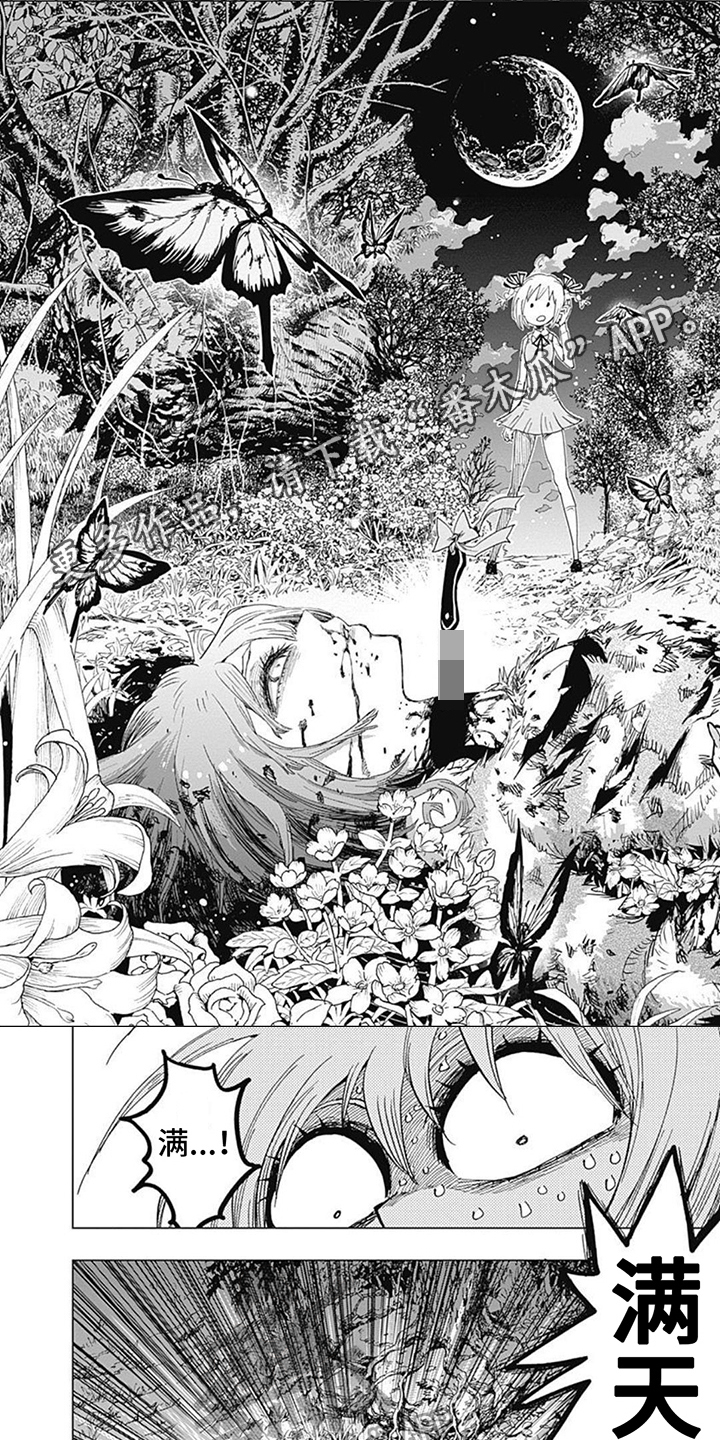 第22章：不可能0