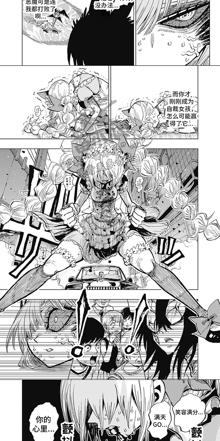 第30章：决不放弃2