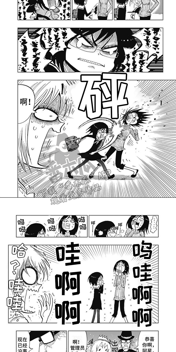 第12章：任务成功3