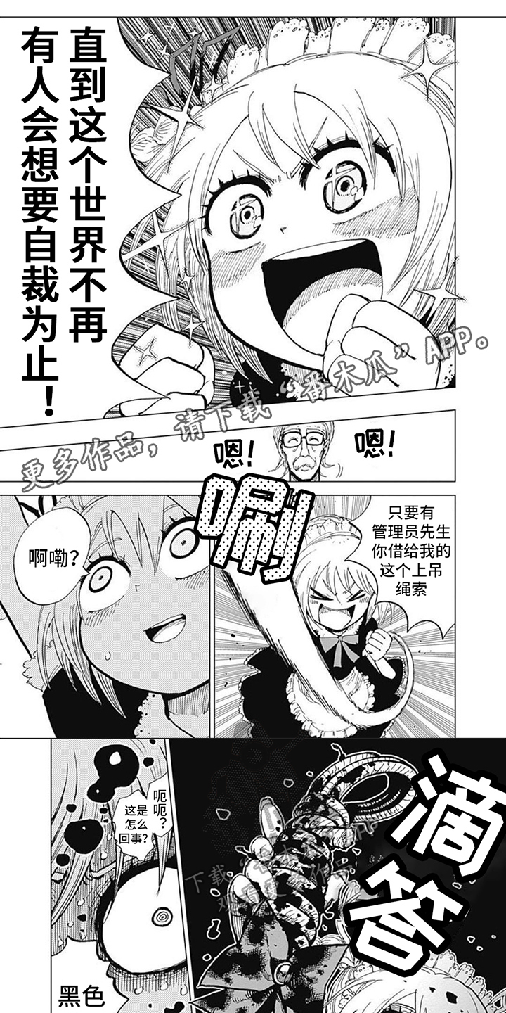 第14章：生存的喜悦0