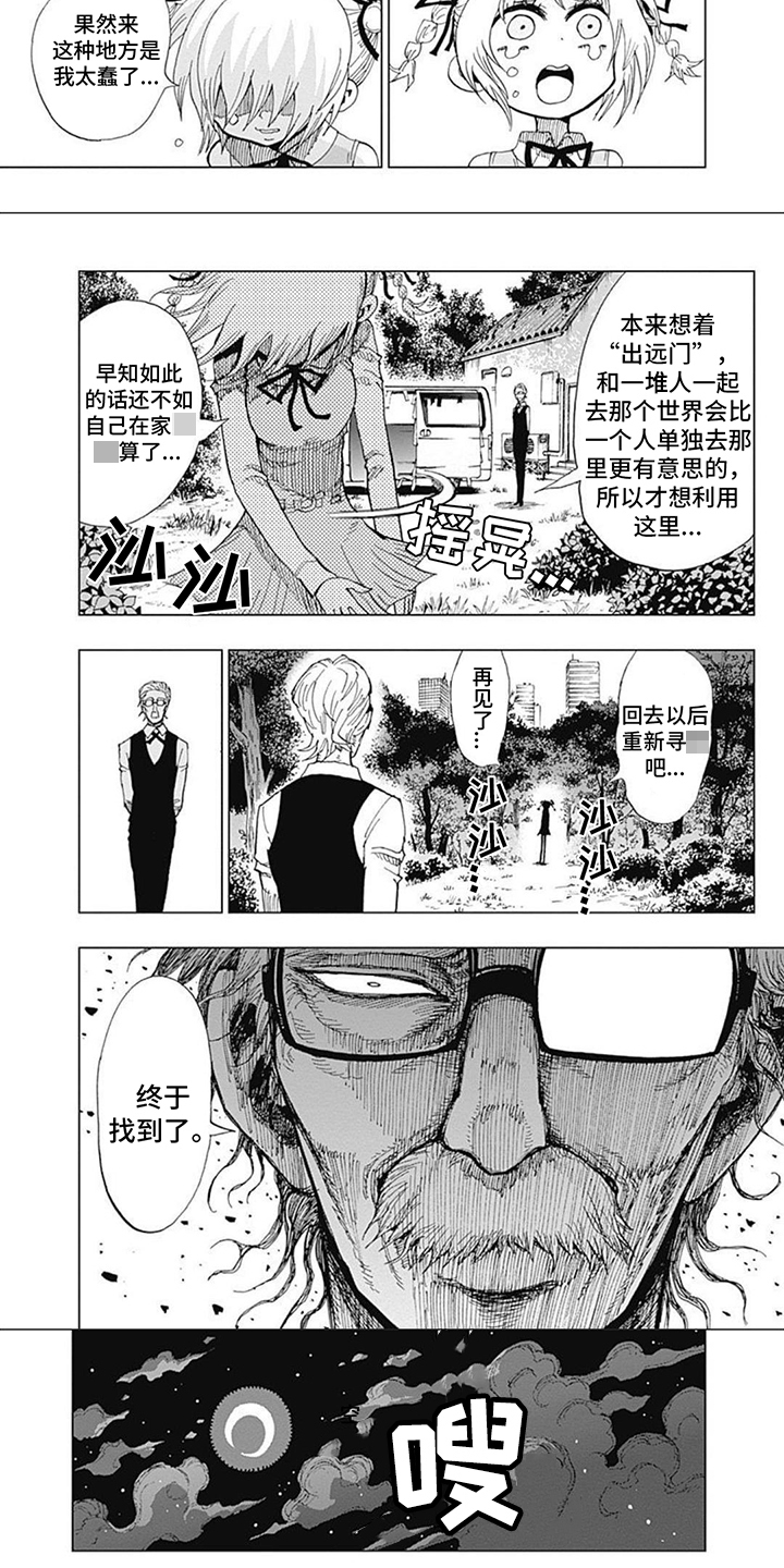 第3章：禁止下坠2