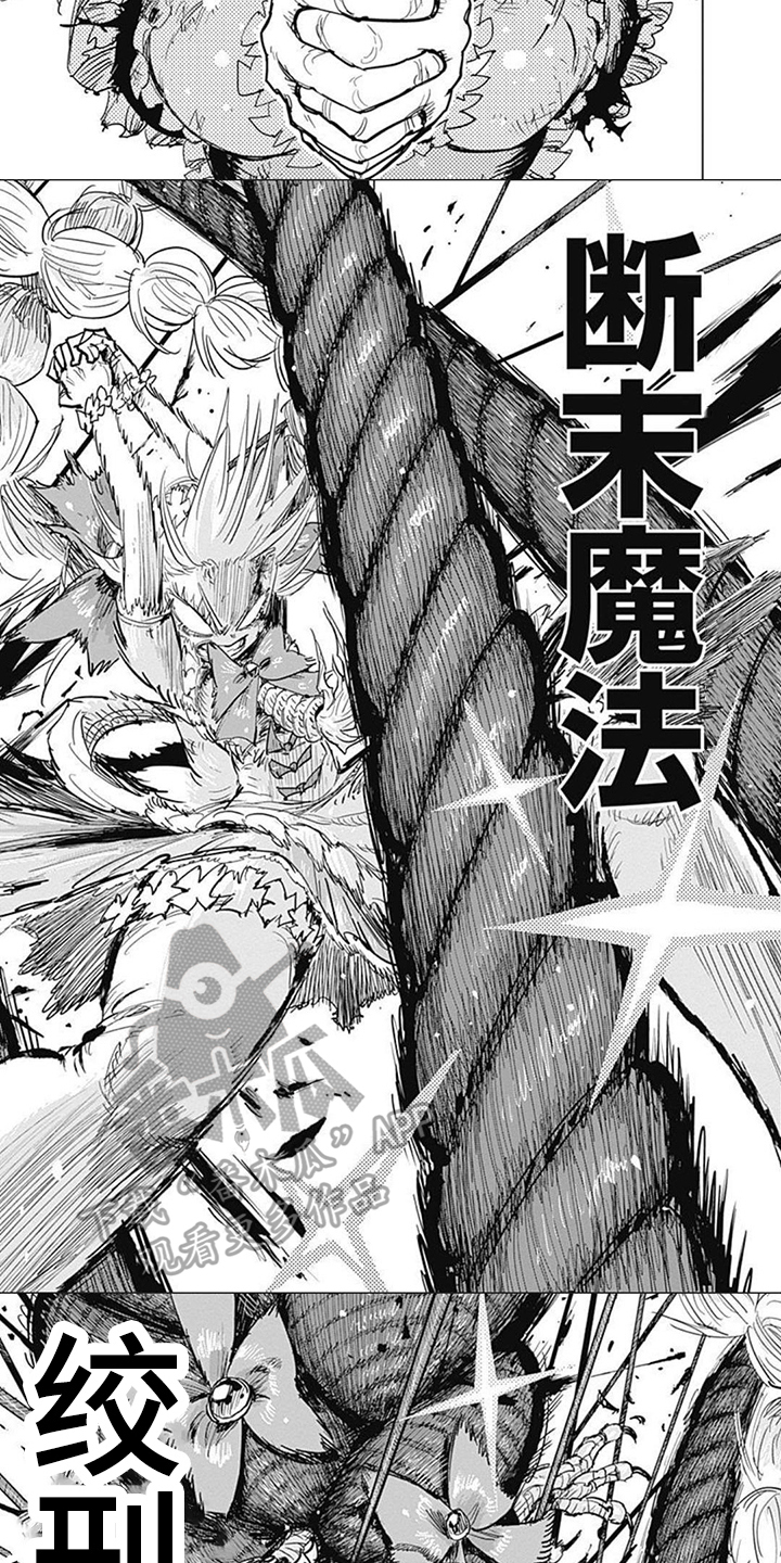 第32章：星星的魔法3