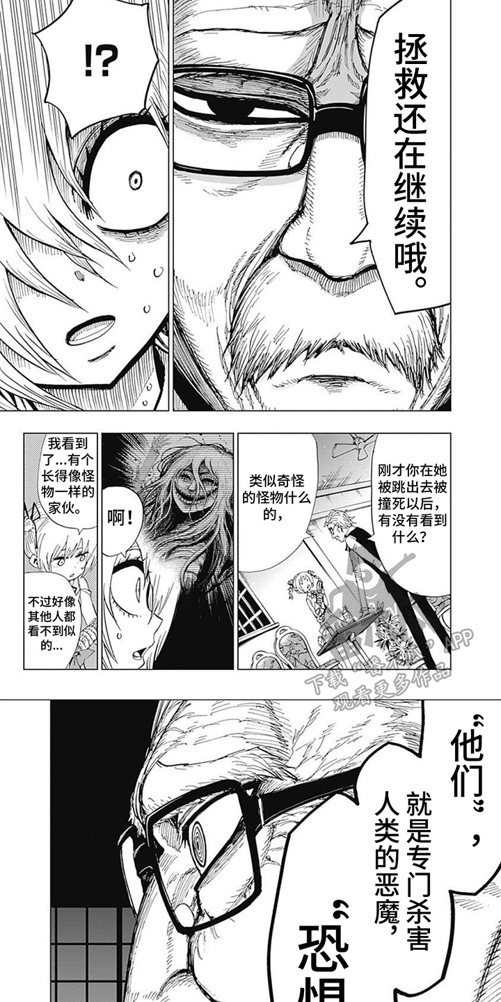 第8章：恐惧恶魔4