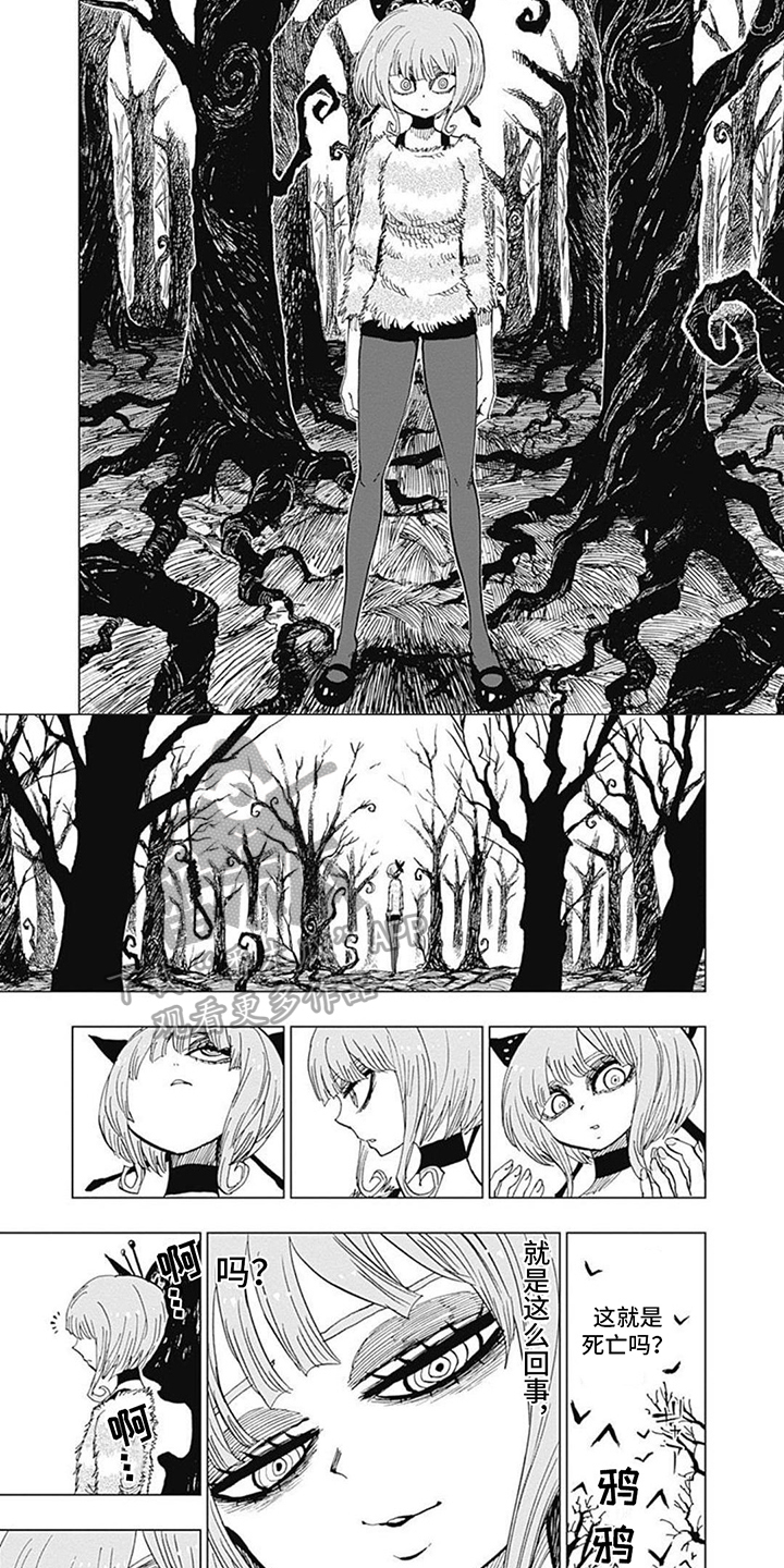 第24章：亡者森林2