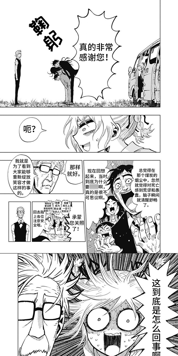 第3章：禁止下坠0