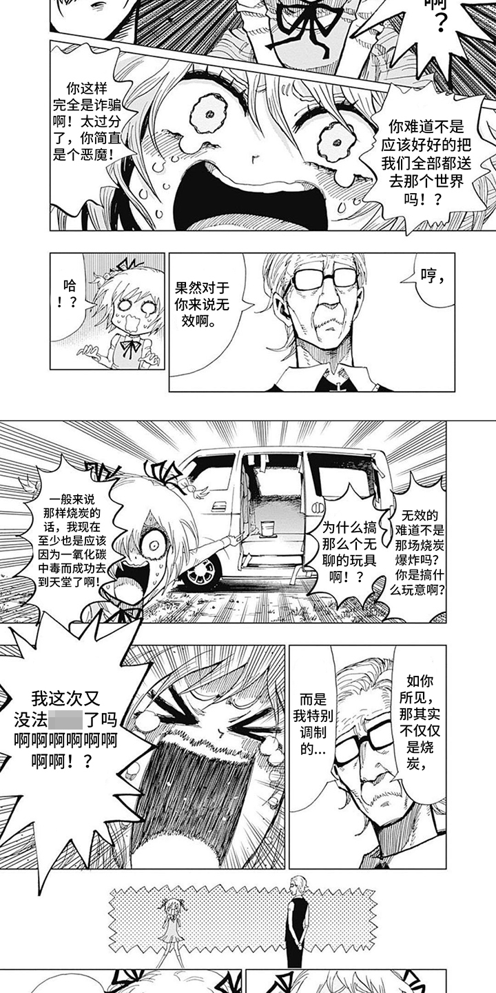 第3章：禁止下坠1