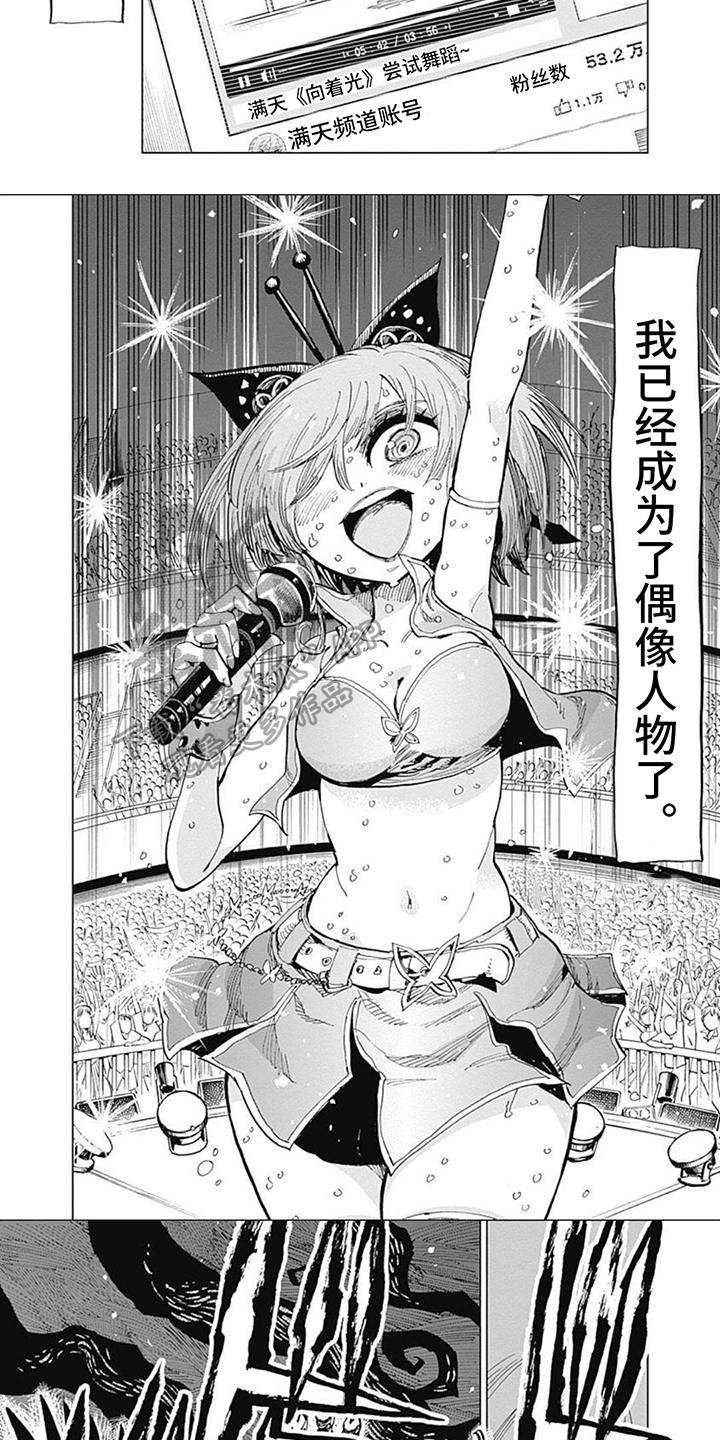 第28章：恶魔变身2