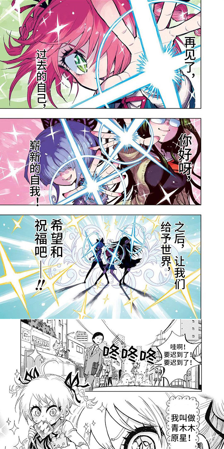 第1章：特别见面会0