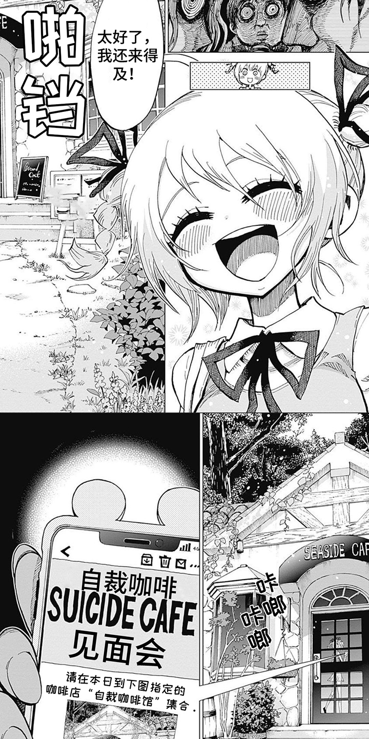 第1章：特别见面会3