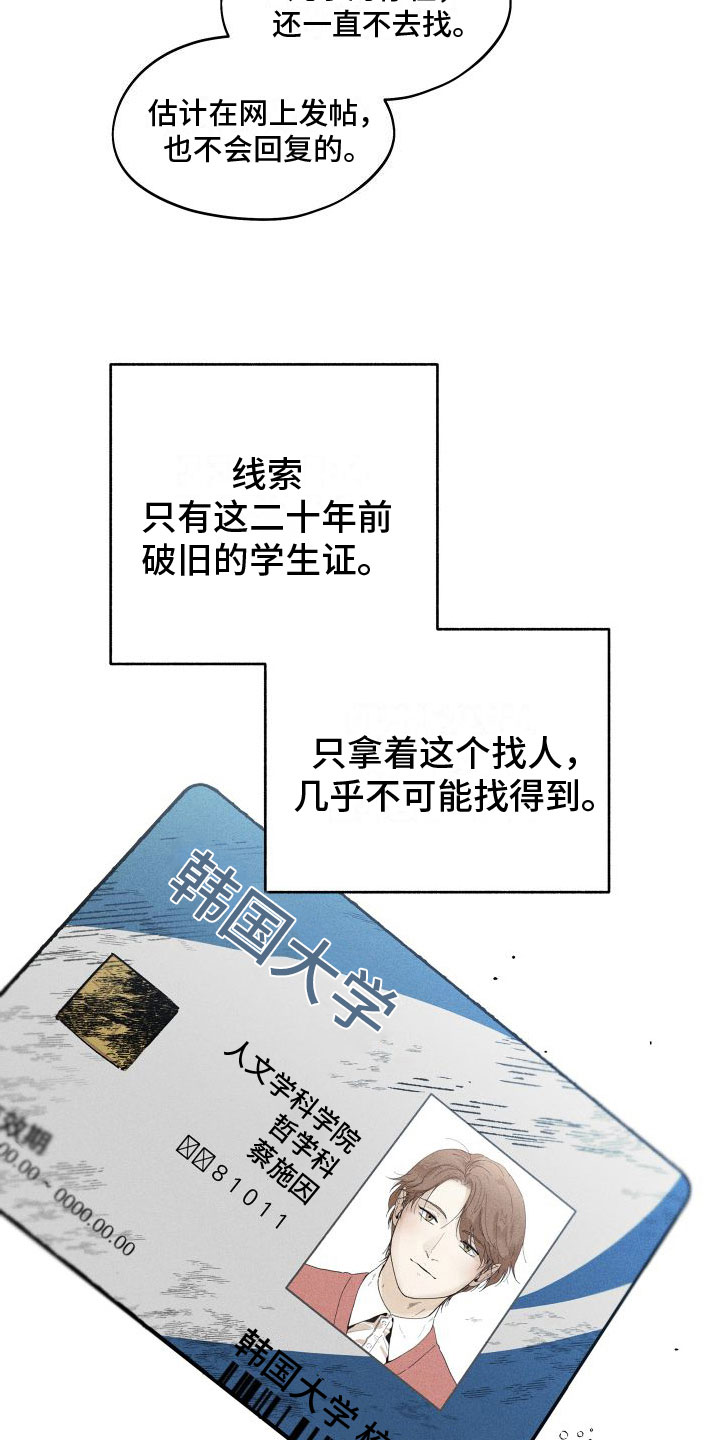 第9章：感觉不一样2