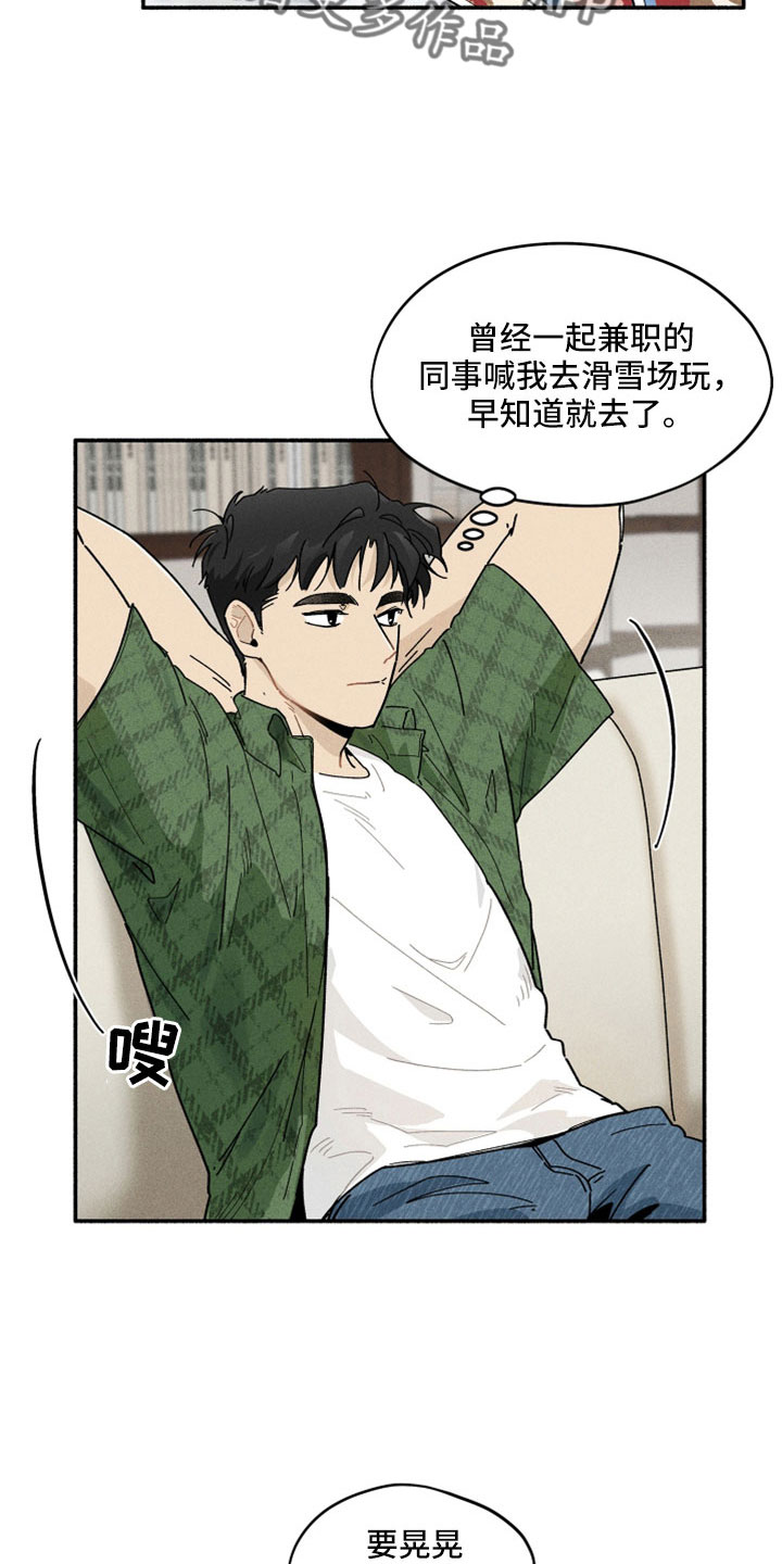 第20章：没忘记吧4