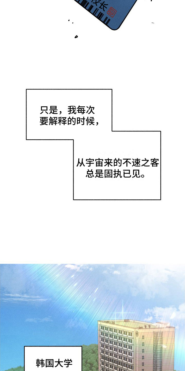 第9章：感觉不一样3