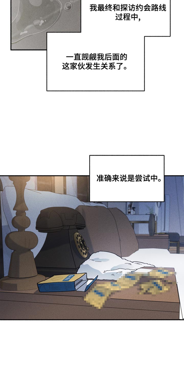 第21章：尝试中4