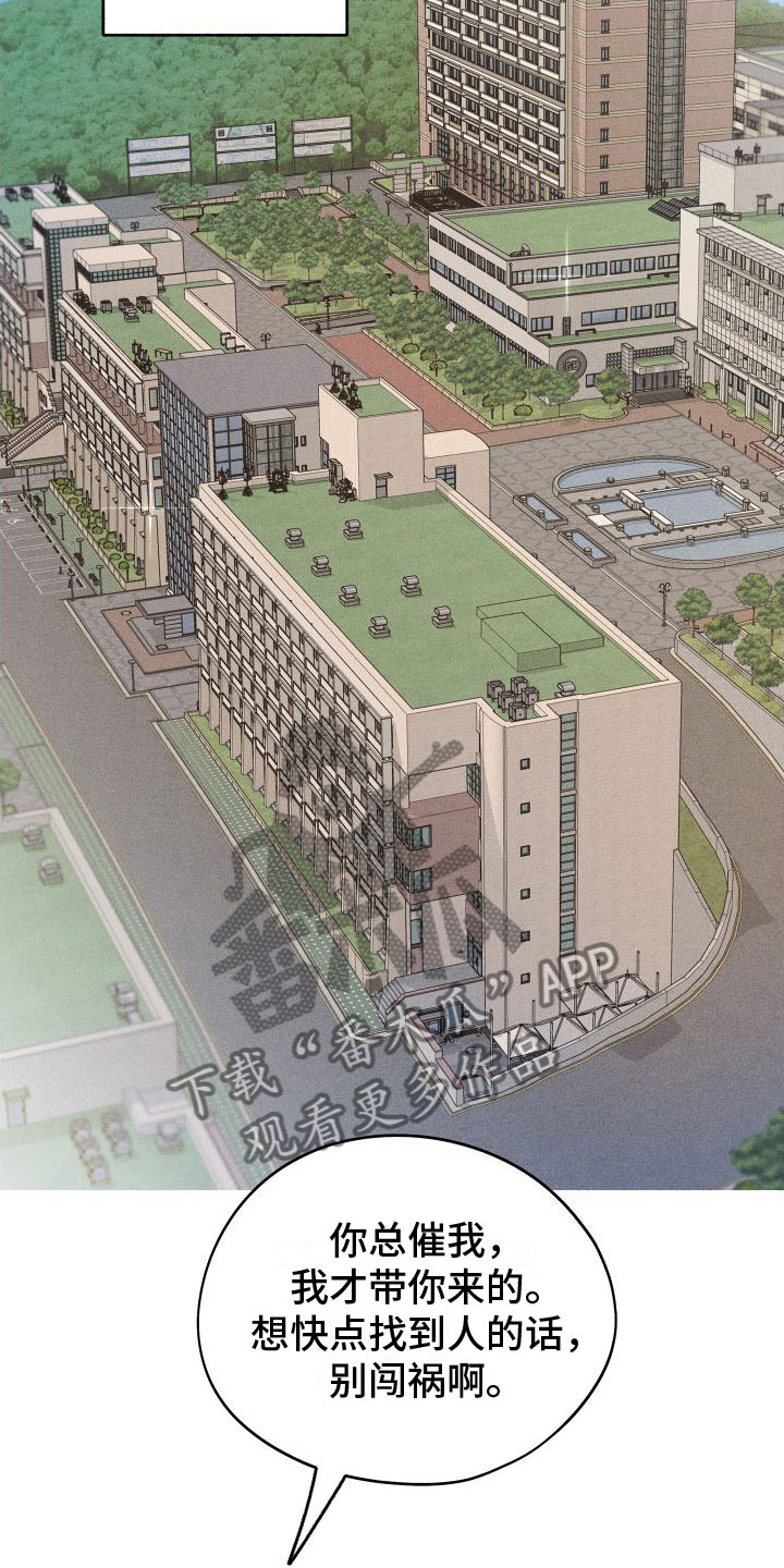 第9章：感觉不一样4