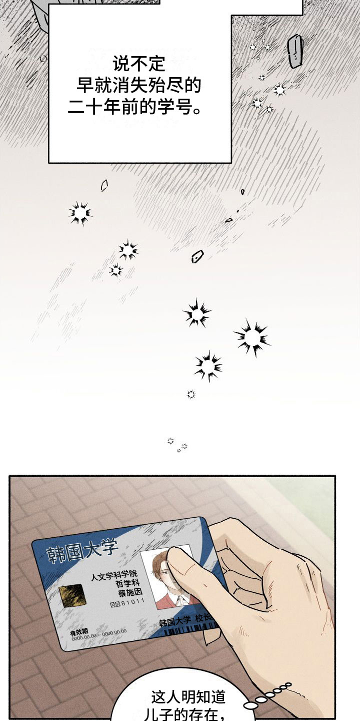 第9章：感觉不一样1