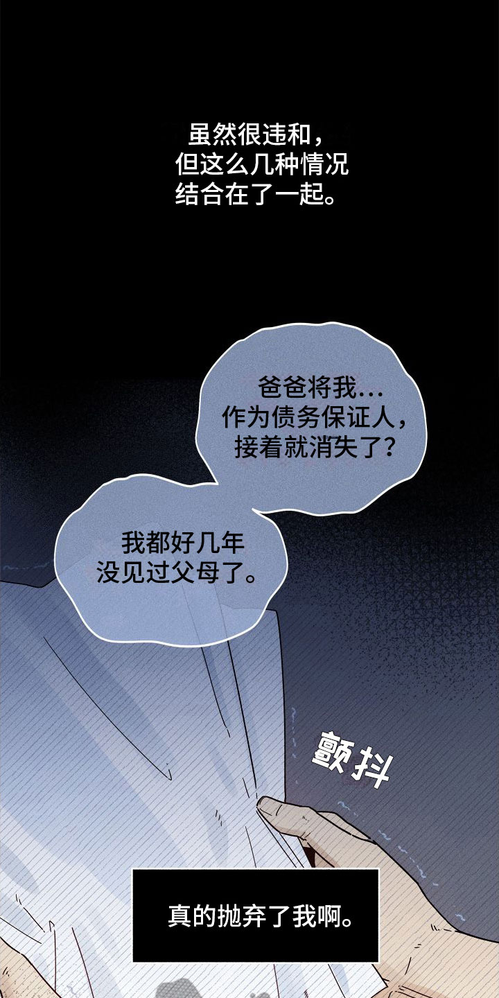 第8章：糟糕的梦3