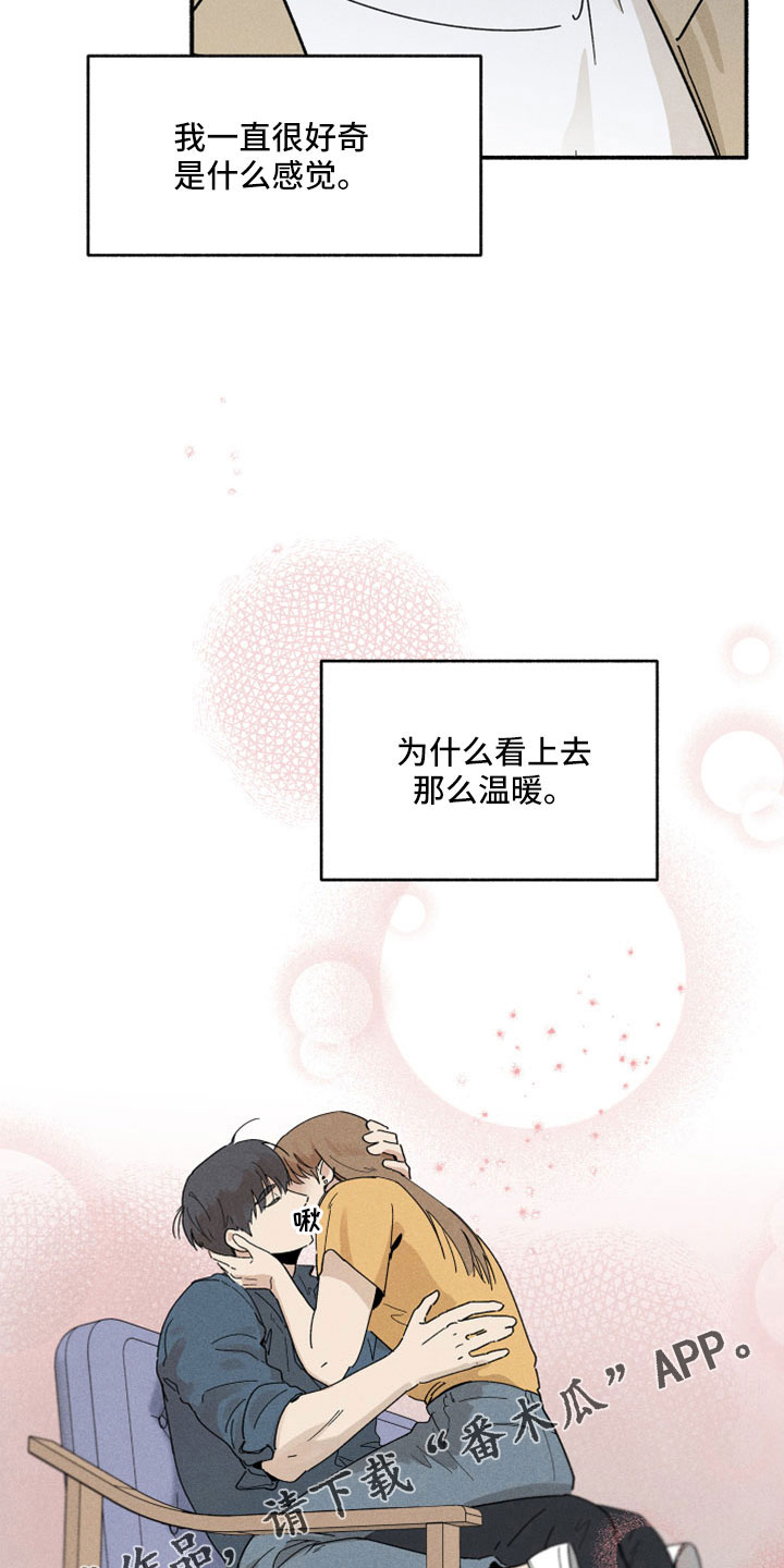 第11章：看着很温暖3