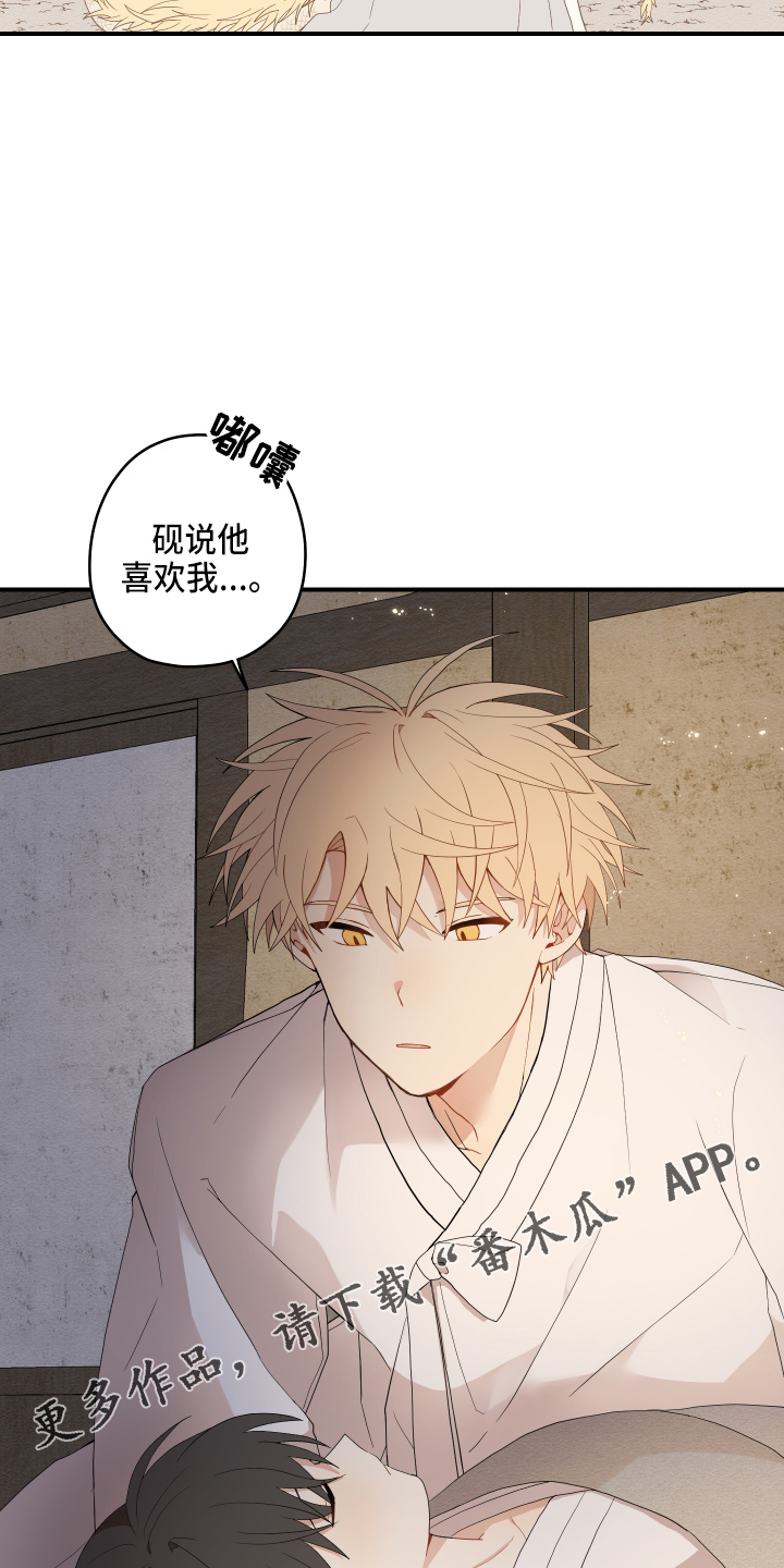 第42章：喜欢你0