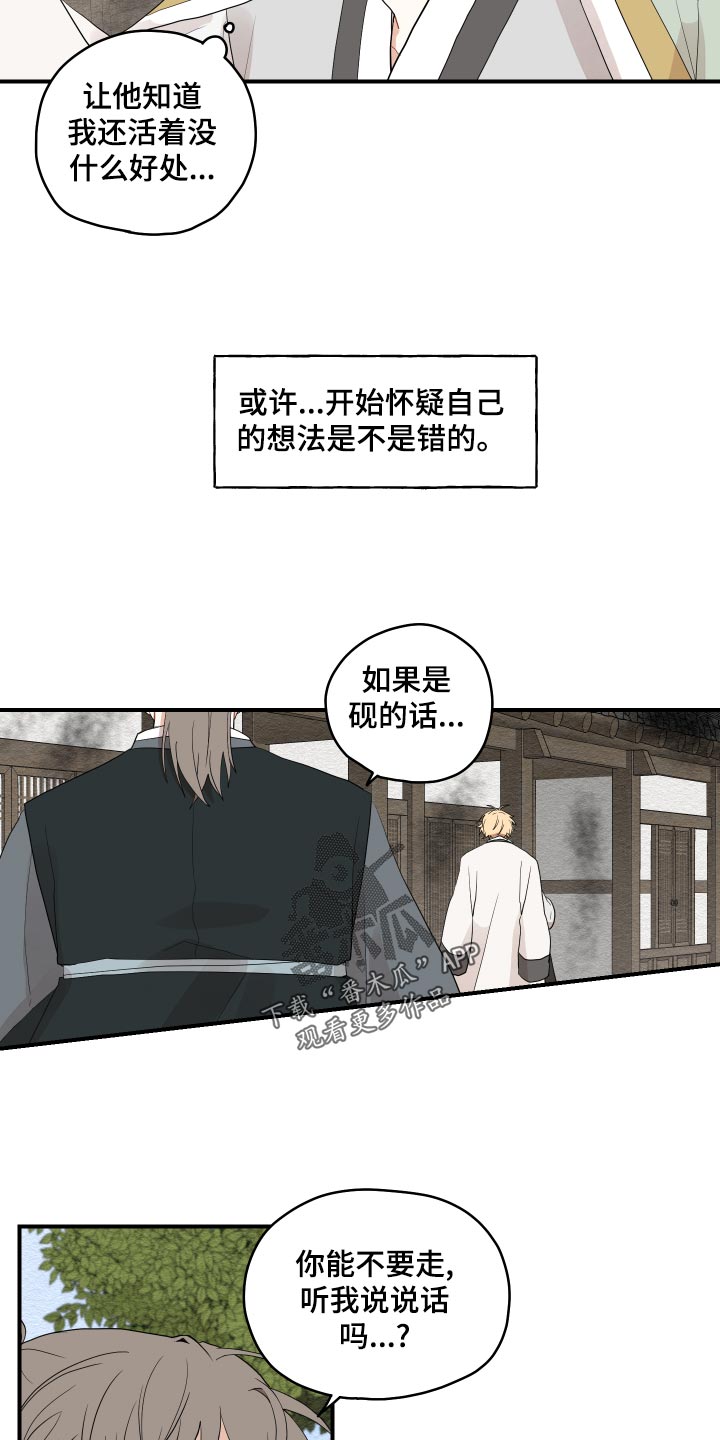 第27章：后悔3