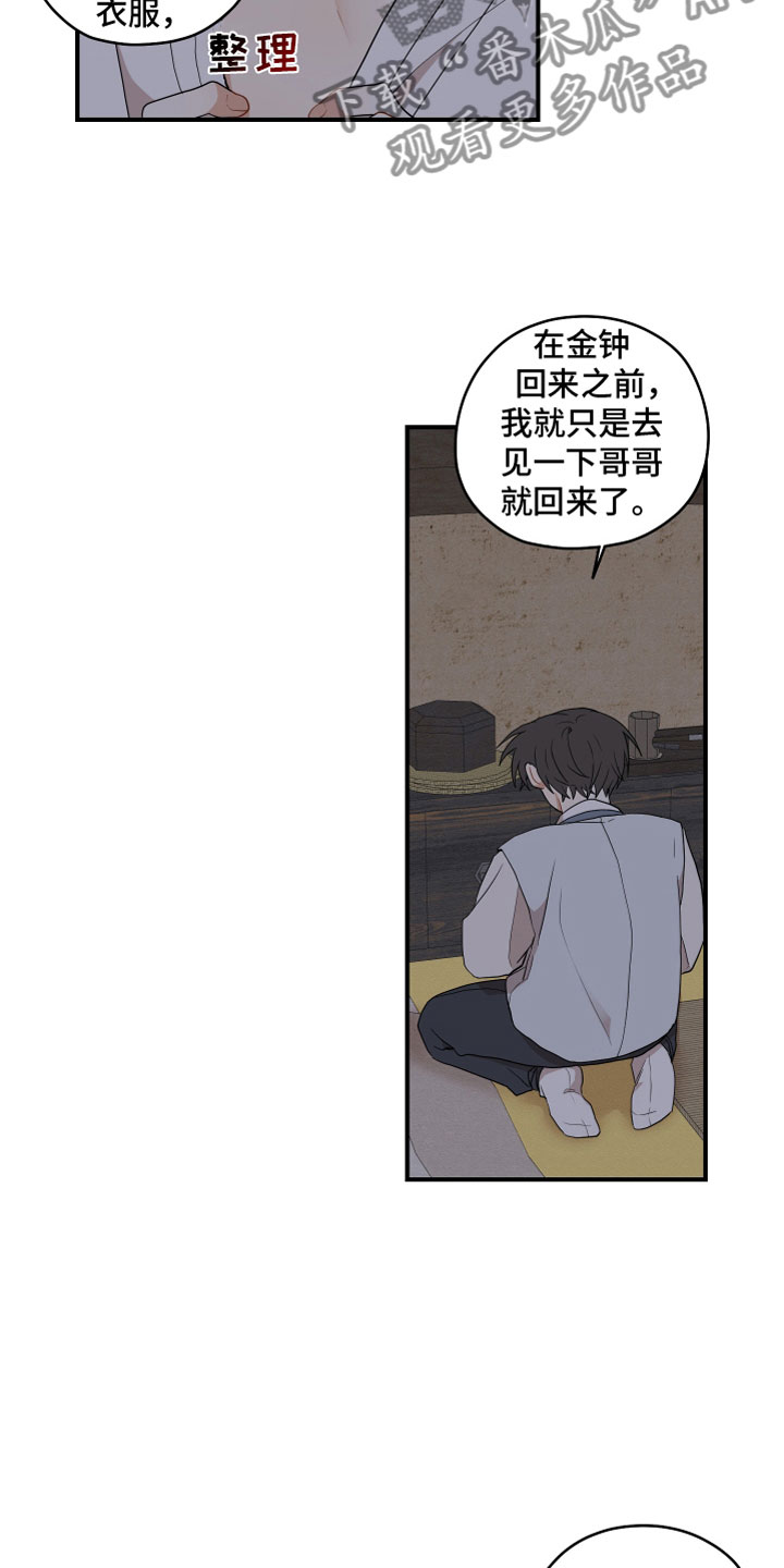 第56章：所属物2